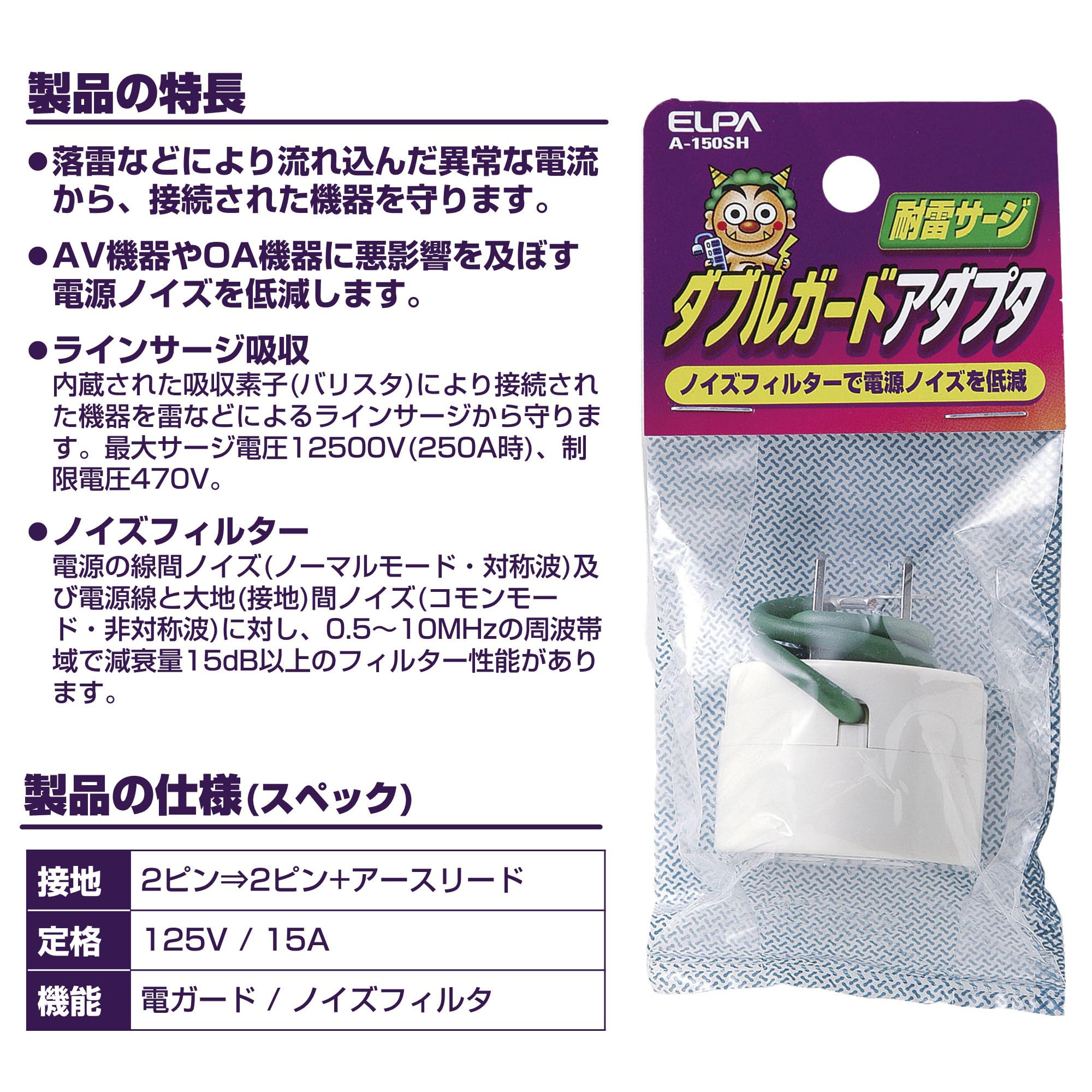 ELPA Wガードアダプター A-150SH 2mvetro Amazon.co.jp: Elpa A-150SH W Guard Adapter : DIY, Tools & Garden